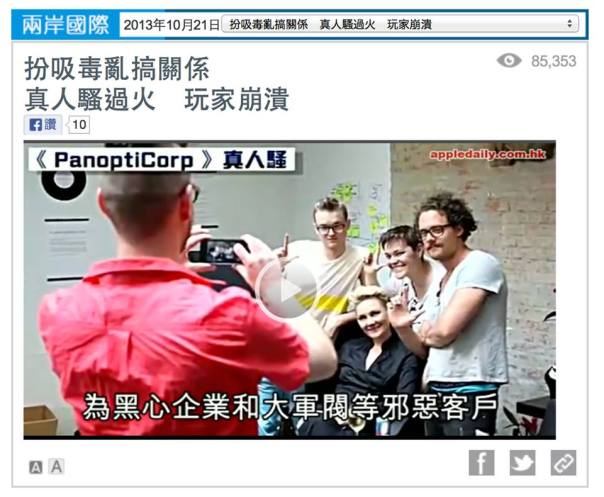 PanoptiCorp 2013 - Apple Daily Video